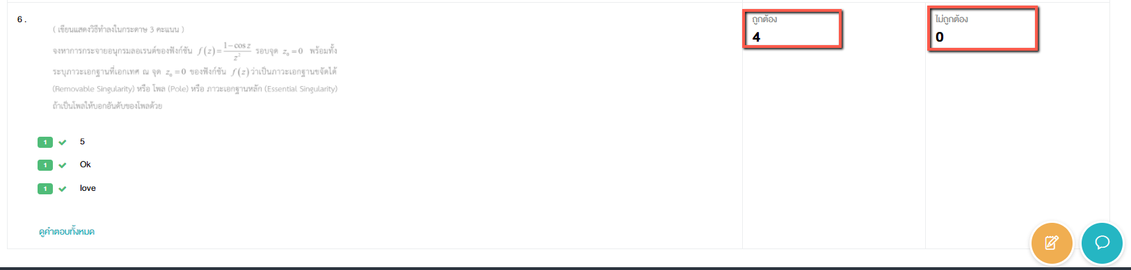 right_wrong.png