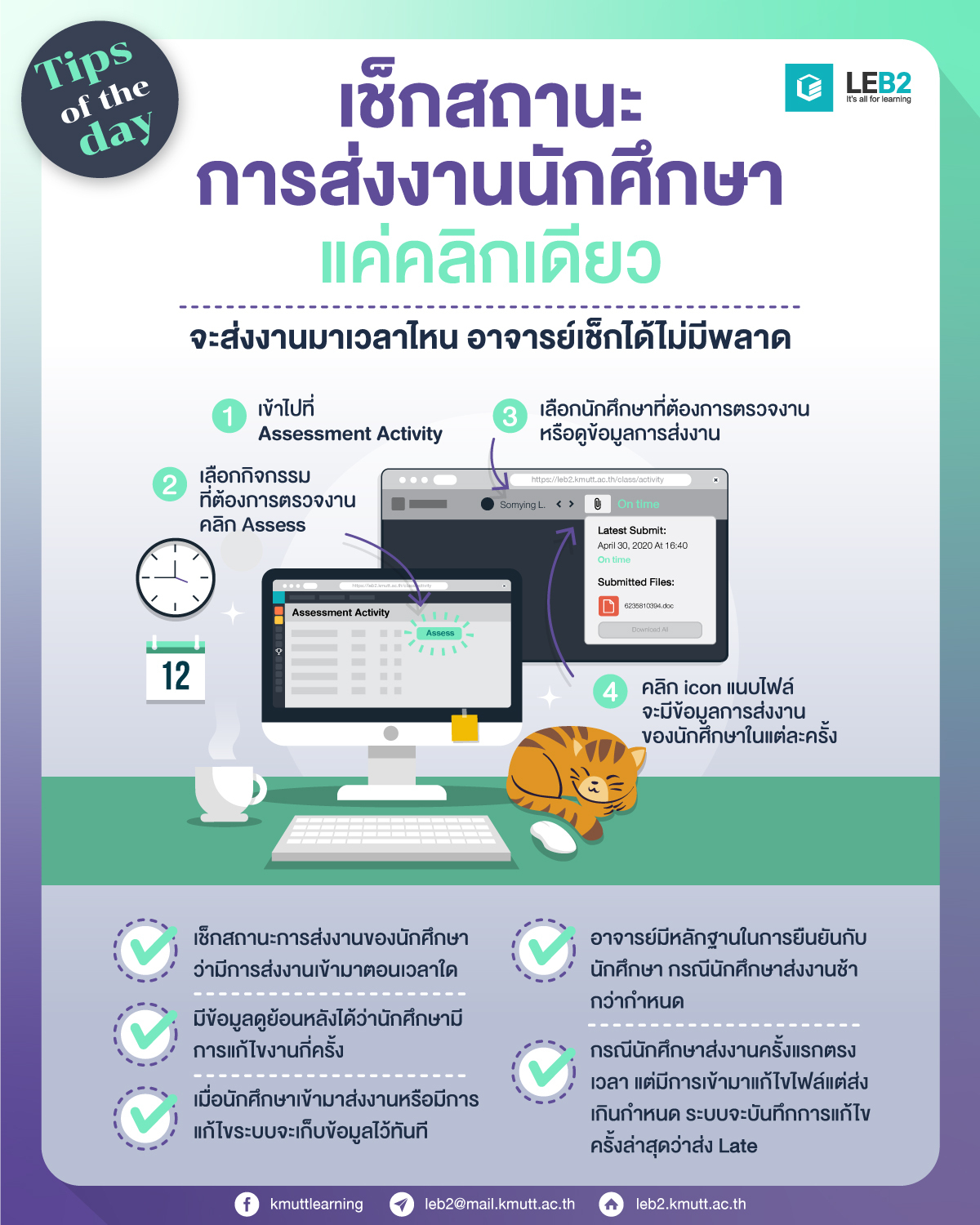 Tips-of-the-day-_______________2.jpg
