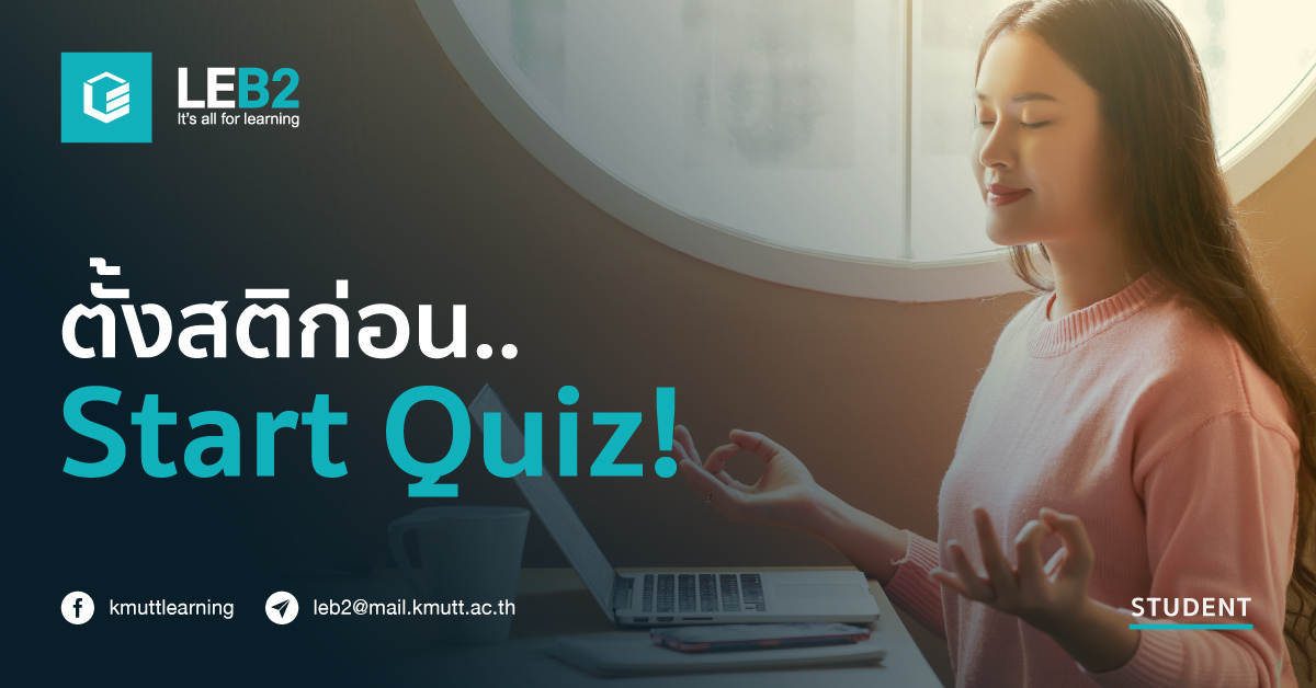 think-before-start-quiz-TH.jpg