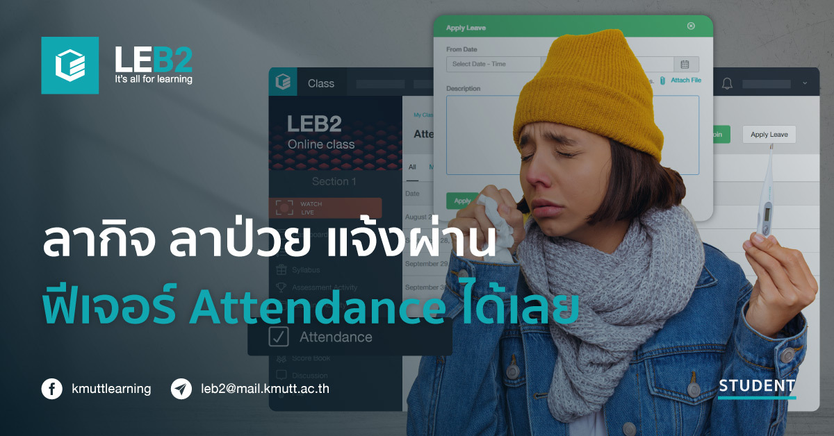 Attendence-students-leave-th__1_.jpg