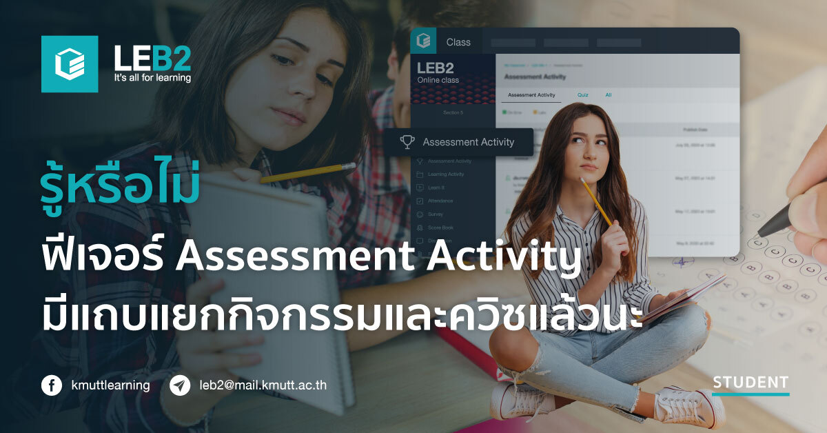 Assessment-Activity-Quiz-All-th.jpg