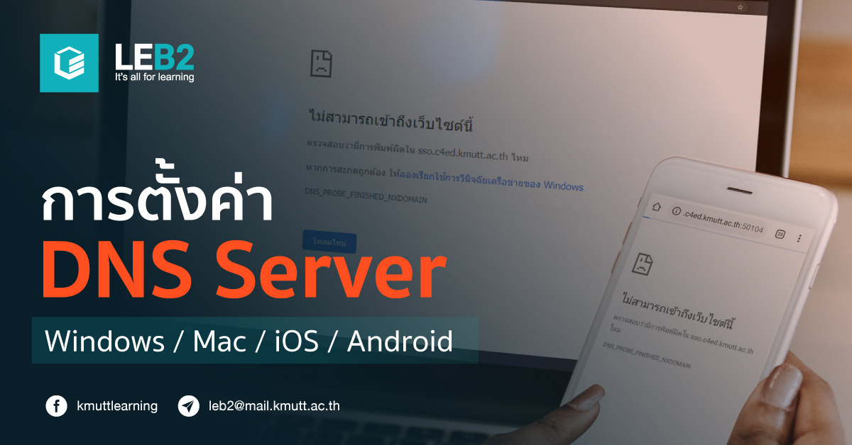 DNS-Server-TH.jpg