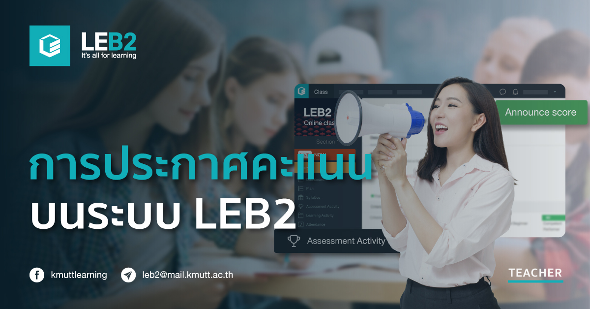 Score-Announcement-on-LEB2-TH.jpg