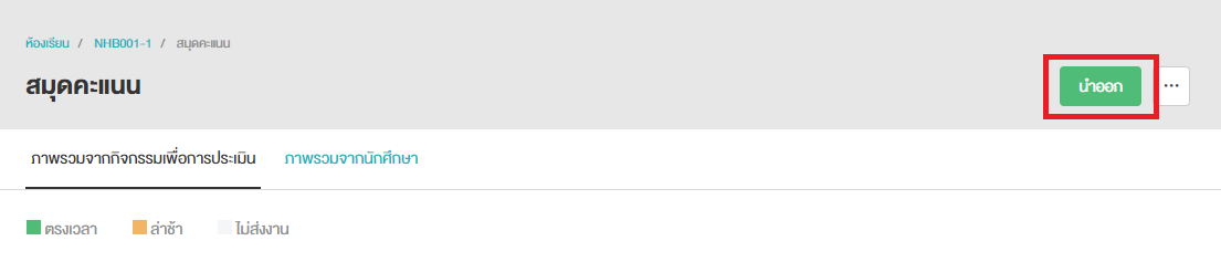 export.PNG