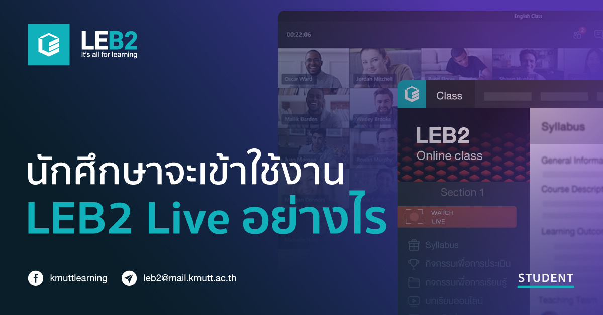 How_to_Join_LEB2_Live-th.jpg